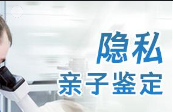 寿光市隐私亲子鉴定咨询机构